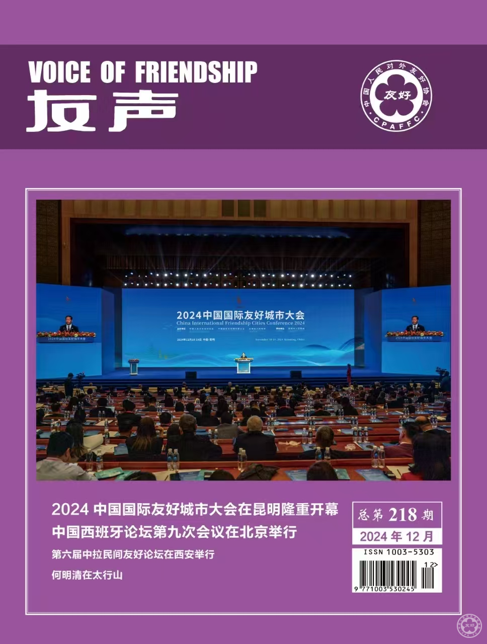 第218期