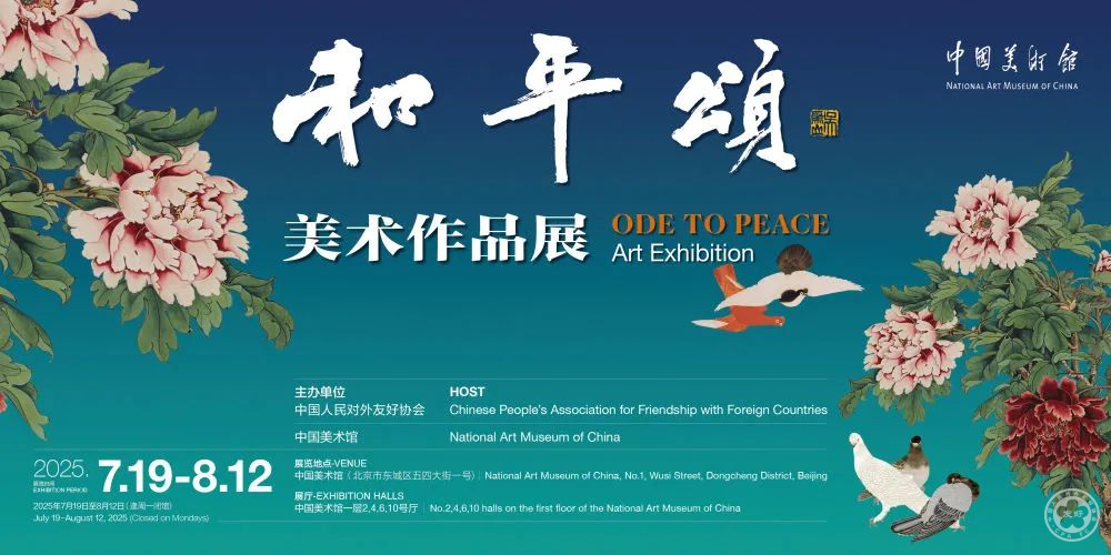 "Ode to Peace" Unveiled for the First Time at the National Art Museum of China