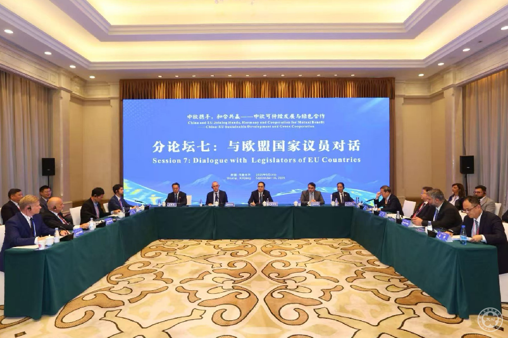 与欧盟国家议员对话在乌鲁木齐举行